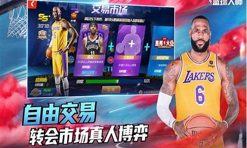 nba篮球大师怎么升级速度快_nba篮球大师怎么升级速度快点