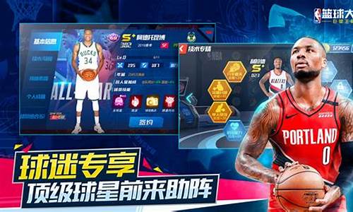 nba篮球大师球员光环_nba篮球大师球员光环怎么获得