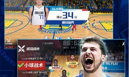 nba篮球大师破解版无限金币最新版_nba篮球大师破解版_无