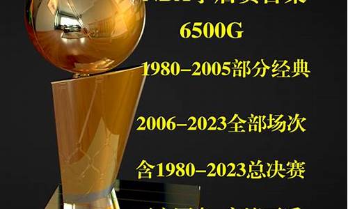 nba篮球录像cc_NBA篮球录像回放