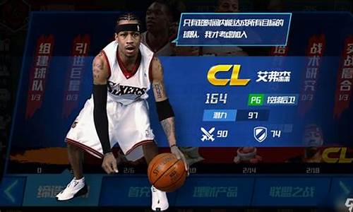 nba篮球怎么玩_nba篮球教程