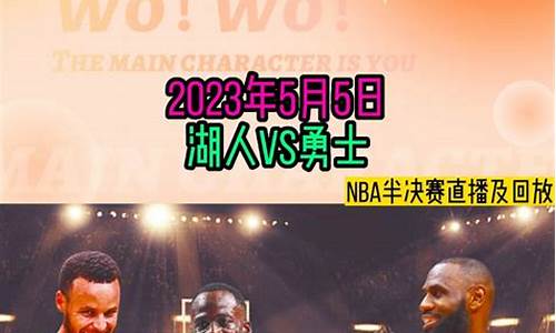 nba西决火箭vs勇士g5_nba西决火箭对勇士