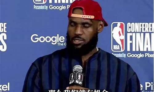 nba詹姆斯17上脚_詹姆斯17闷脚吗