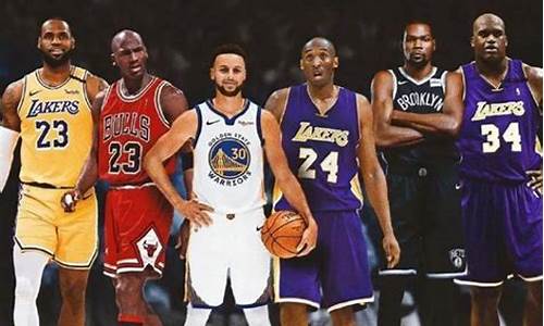 nba评选50大巨星把谁漏了一个_nba评选50大巨星把谁漏了一个球