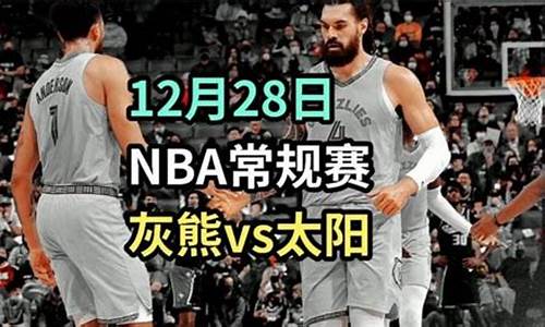 nba赛事预测_nba赛事预测分析