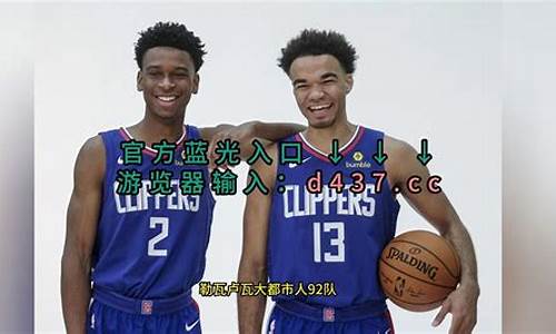 nba选秀2821,nba选秀情况2023