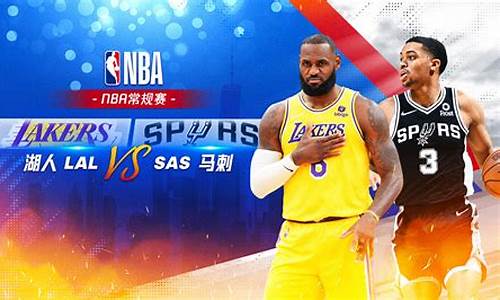 马刺vs湖人回放-nba马刺vs湖人回拨