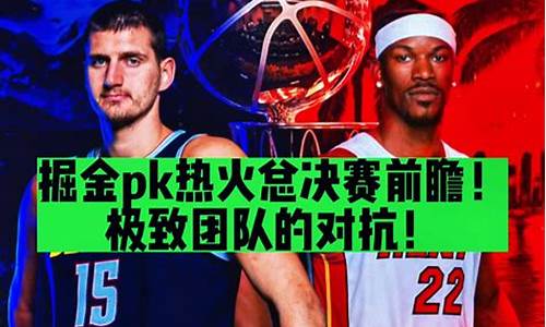 nba马刺vs热火总决赛_nba马刺热火总决赛录像回放