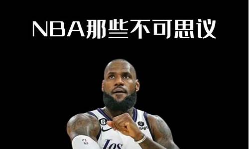 nba东西部决赛打几场-nb东西部决赛定什么时间