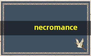 necromancer什么意思,necromancer中文翻译,necromancer用法及例句,necromancer怎么读-第1张图片-我的生活随想