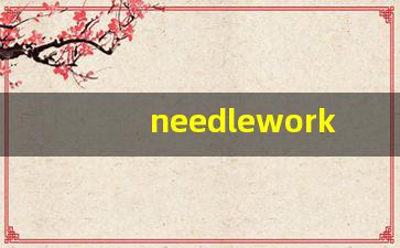 needlework什么意思,needlework中文翻译,needlework用法及例句,needlework怎么读-第1张图片-我的生活随想