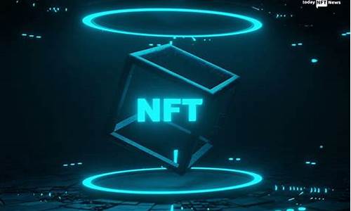 nfte数字货币不能出金(数字货币平台无法出金是被骗了吗)