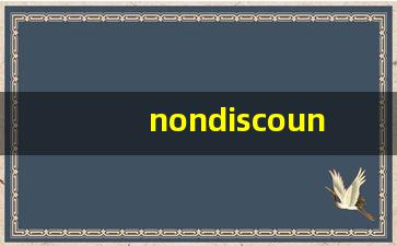 nondiscountable什么意思,nondiscountable中文翻译,nondiscountable用法及例句,nondiscountable怎么读-第1张图片-我的生活随想