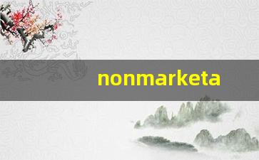 nonmarketable什么意思,nonmarketable中文翻译,nonmarketable用法及例句,nonmarketable怎么读-第1张图片-我的生活随想