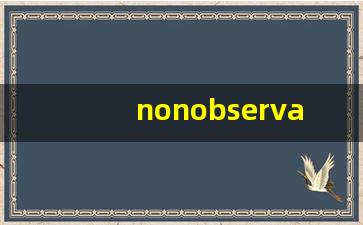 nonobservance什么意思,nonobservance中文翻译,nonobservance用法及例句,nonobservance怎么读-第1张图片-我的生活随想
