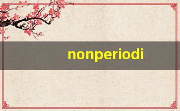 nonperiodicity什么意思,nonperiodicity中文翻译,nonperiodicity用法及例句,nonperiodicity怎么读-第1张图片-我的生活随想