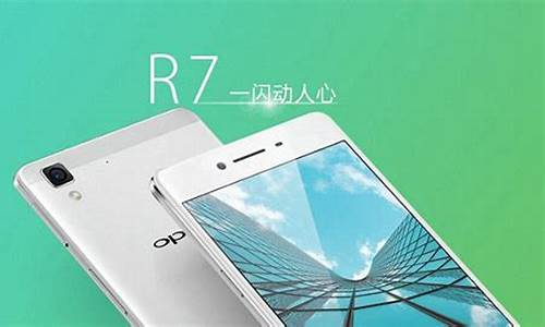 oppor7手机参数配置详情_oppor7手机参数配置大全