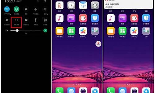 oppor7手机录屏功能在哪里_oppor7屏幕录制在哪里