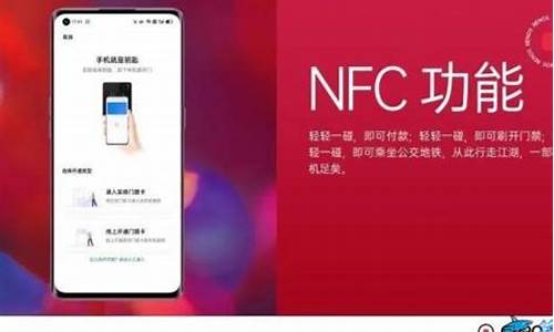 oppo手机nfc功能怎么打开a83t_oppo手机nfc功能怎么打开