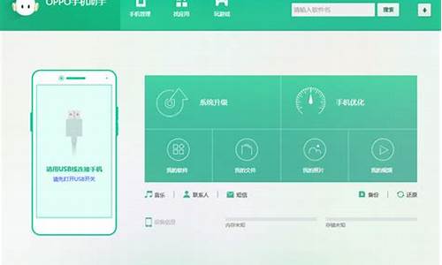 oppo手机助手pc端无法连接_oppo手机助手电脑