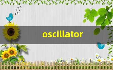 oscillator什么意思,oscillator中文翻译,oscillator用法及例句,oscillator怎么读-第1张图片-我的生活随想