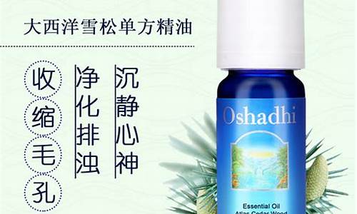 espa精油_oshadhi精油价格