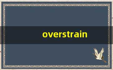 overstrain什么意思,overstrain中文翻译,overstrain用法及例句,overstrain怎么读-第1张图片-我的生活随想