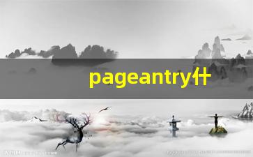 pageantry什么意思,pageantry中文翻译,pageantry用法及例句,pageantry怎么读-第1张图片-我的生活随想