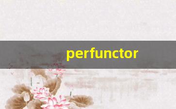 perfunctory什么意思,perfunctory中文翻译,perfunctory用法及例句,perfunctory怎么读-第1张图片-我的生活随想