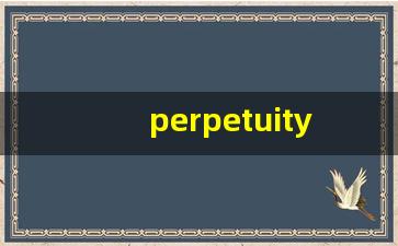perpetuity什么意思,perpetuity中文翻译,perpetuity用法及例句,perpetuity怎么读-第1张图片-我的生活随想