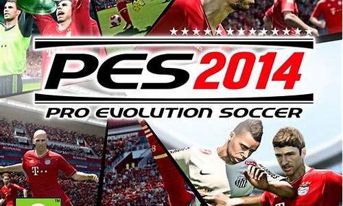 pes2013最新转会_pes2013最