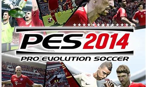 pes2017德甲_pes2014德甲联赛