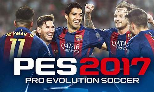 pes2017大师联赛心得_pes2017大师联赛经典球员