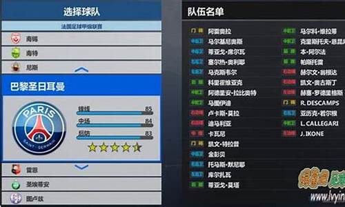 pes2017大师联赛萨拉赫_pes2017大师联赛薪资预算