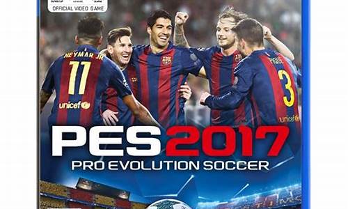 pes2017大师联赛默认_pes2017大师联赛转会修改