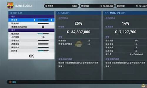 pes大师联赛怎么转会-pes2021大师联赛转会成功率