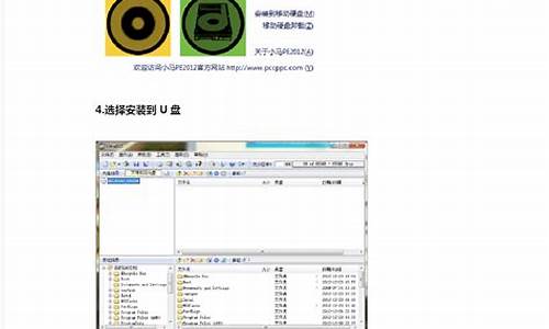 pe如何安装win2003_pe如何安装win7