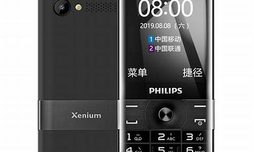 philips手机9a9u主题_philips的手机