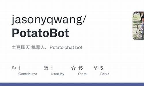 potato土豆聊天软件中文版(potato土豆聊天软件下载)