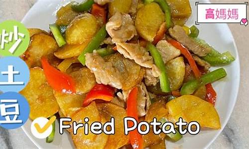 potato炒tomato小品(tina小品)