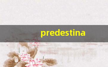 predestinate什么意思,predestinate中文翻译,predestinate用法及例句,predestinate怎么读-第1张图片-我的生活随想