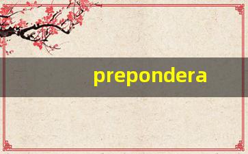 preponderate什么意思,preponderate中文翻译,preponderate用法及例句,preponderate怎么读-第1张图片-我的生活随想