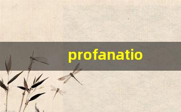 profanation什么意思,profanation中文翻译,profanation用法及例句,profanation怎么读-第1张图片-我的生活随想