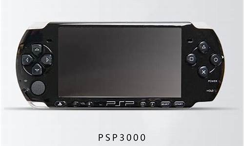 psp3000如何刷机_psp3000如何刷机教程