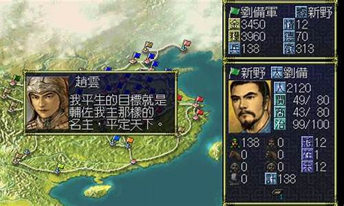 psp三国志6攻略详细最新-ps三国志6新武将能力超高