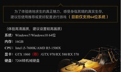 pubg对电脑要求,pubg应该用什么电脑系统