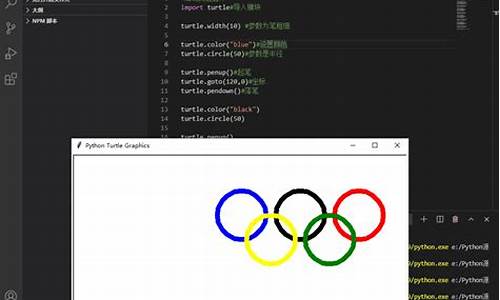 python绘制奥运五环教案_用python绘制奥运五环