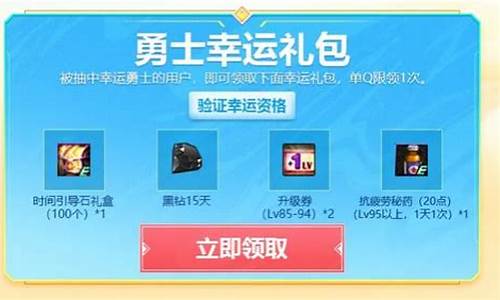 qqdnf电脑管家好礼3重-qq电脑管家礼包dnf