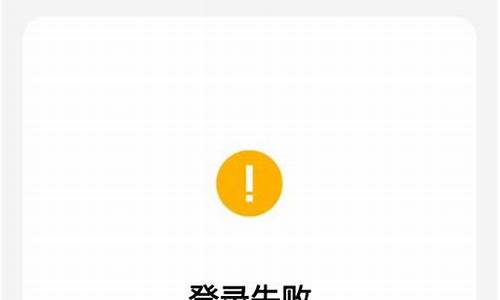 qqdnf登录失败_dnfqq暂时无法登陆