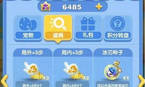 qq天天爱消除攻略_qq天天爱消除攻略大全